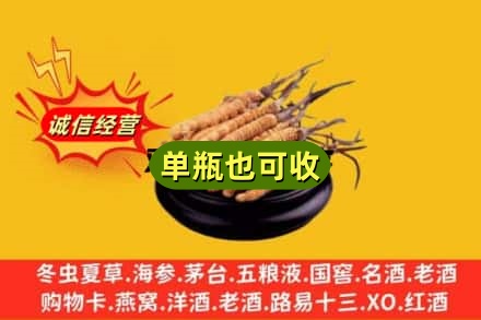 重庆巴南区回收虫草